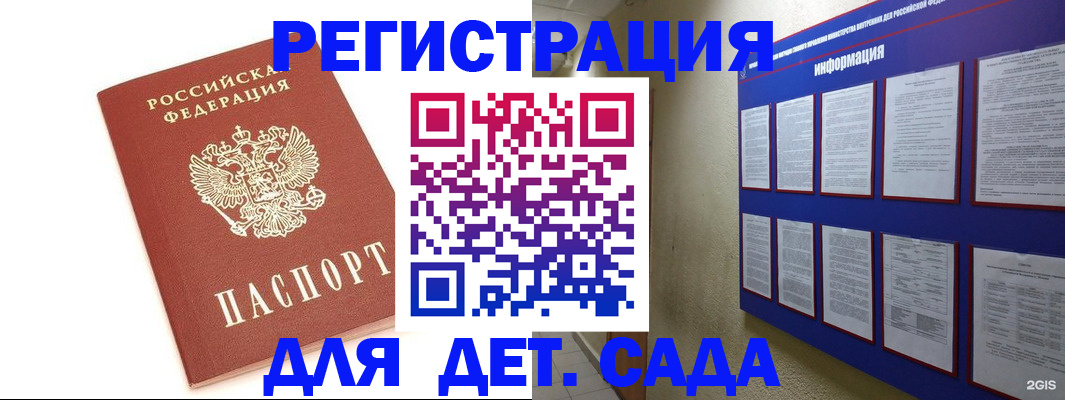 прописка паспорт в Чаплыгине