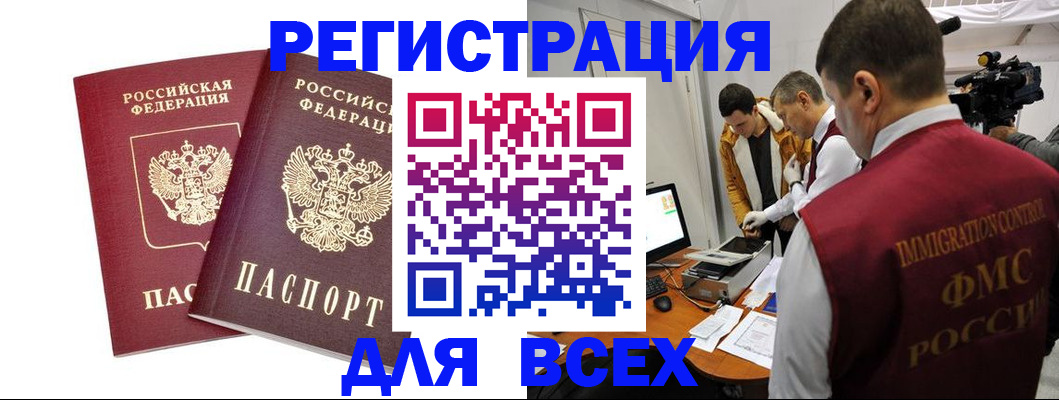 прописка для школы в Чаплыгине
