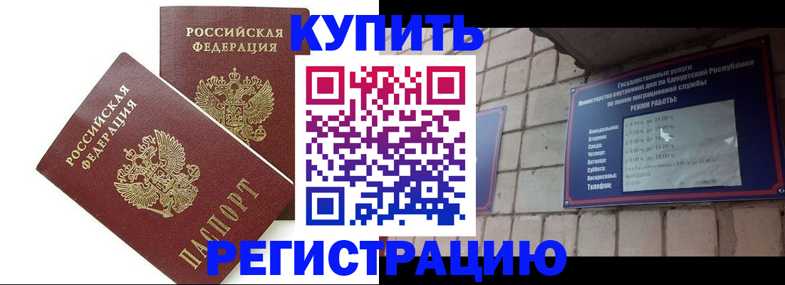 временная регистрация надежно в Чаплыгине