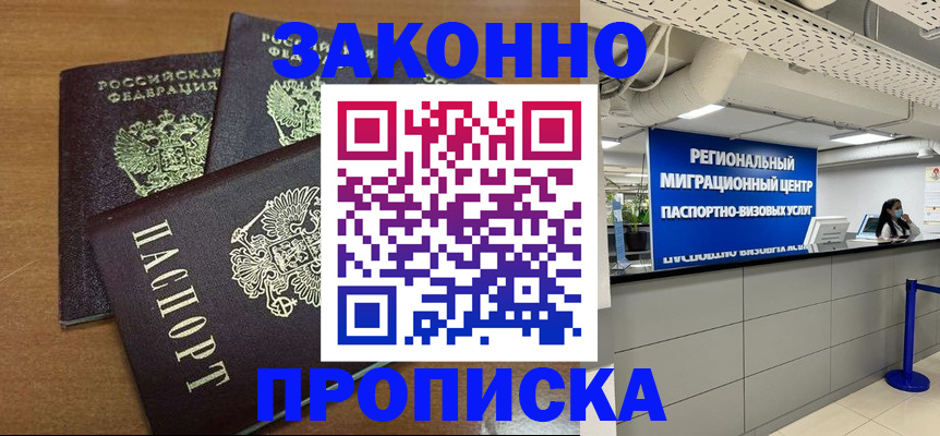 временная регистрация гарантия в Чаплыгине