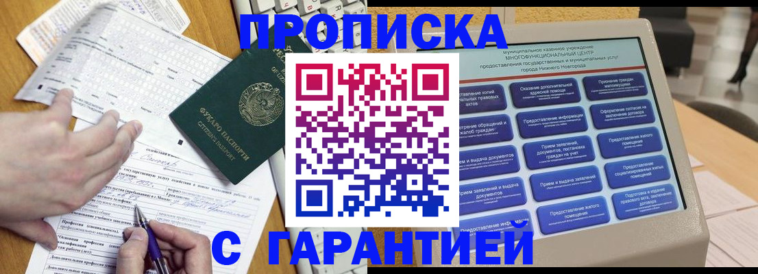 временная регистрация госуслуги в Чаплыгине