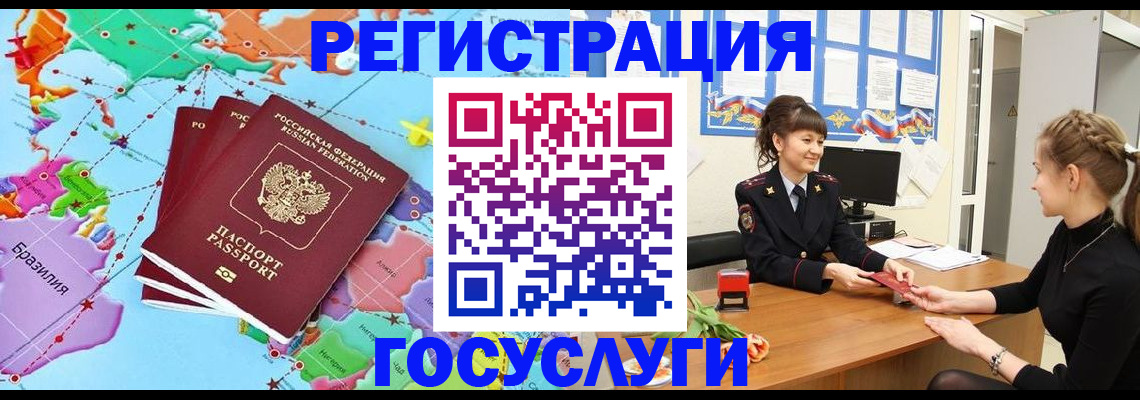 временная прописка в Чаплыгине