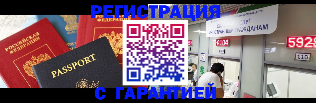 временная регистрация поиск в Чаплыгине